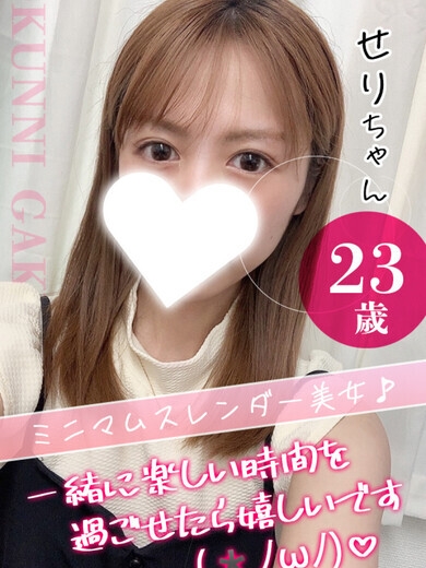 せり