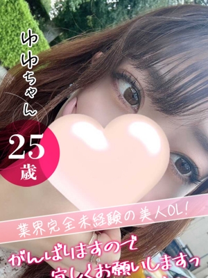 ゆゆ