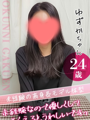 ゆずか