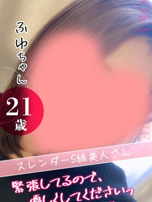 ふゆ