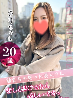 さり
