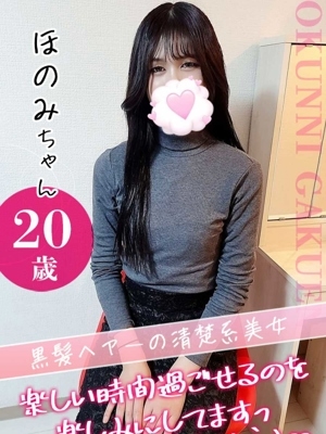 大宮校ほのみ