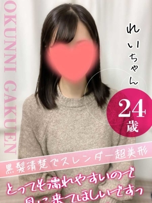 れい