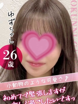 ゆず
