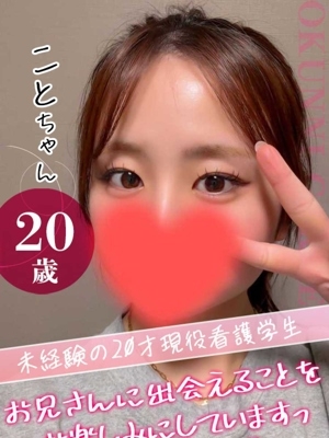 こと