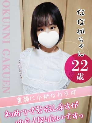 大宮校ななか