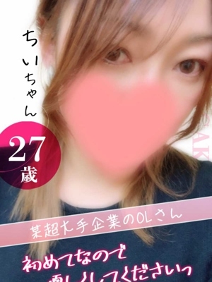 ちい