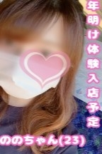 のの