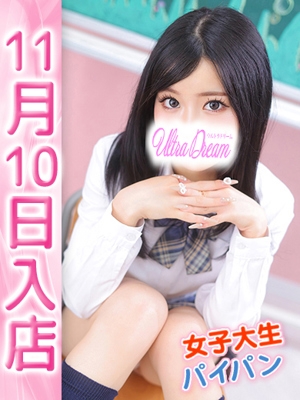 ゆの