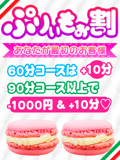♪♬ボンジョルノ♪♬