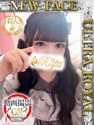 高樹ちなつ