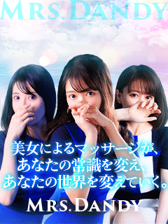 Dandy Haneda