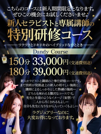 特別研修コース