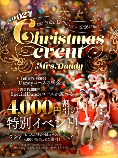 2023 Christmas event