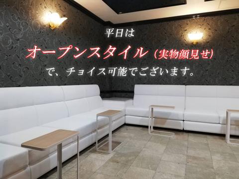 オープンスタイル