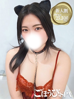 なみ