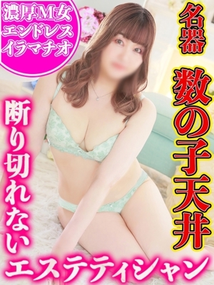 ひめの