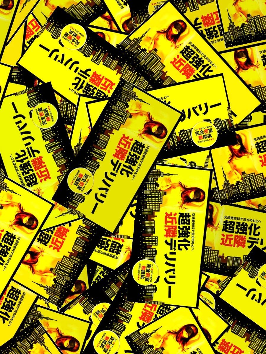 デリバリー無料