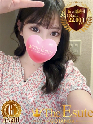 りんな