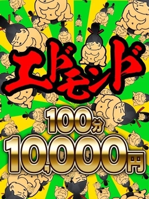 ナイトエド100