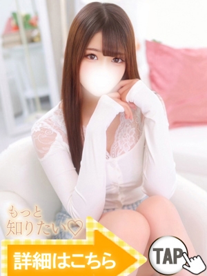 りお（新人割引3/23まで）