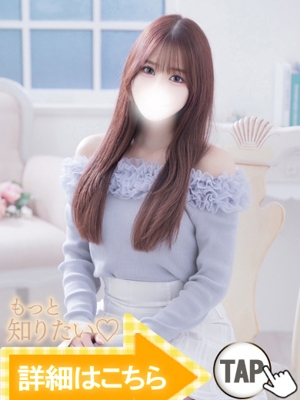 らみ