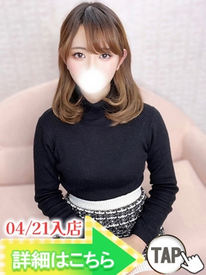 えろみ（新人割引4/27まで）