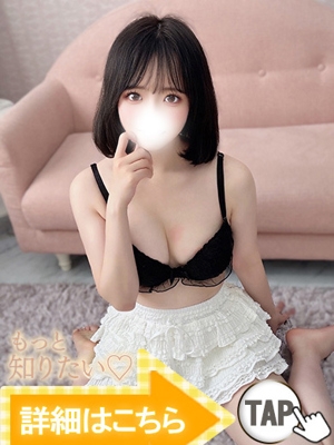 みちる（新人割引4/16まで）