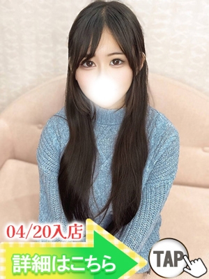 しゅう（新人割引4/26まで）