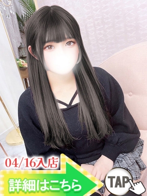 みるく（新人割引）