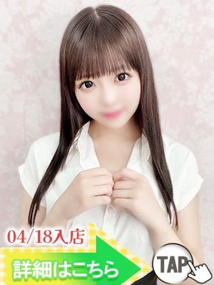 白鳥みほ（新人割引4/24まで）