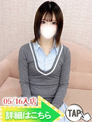 まおり（新人割引5/22まで）