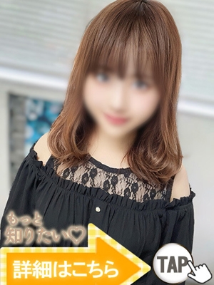 ゆう（新人割引○/○まで）