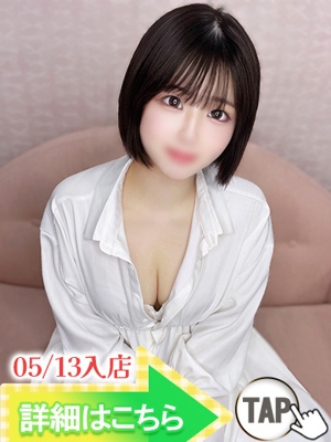 まひろ（新人割引5/19まで）