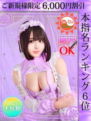 奈良白ゆな