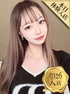 藤牧しゅな