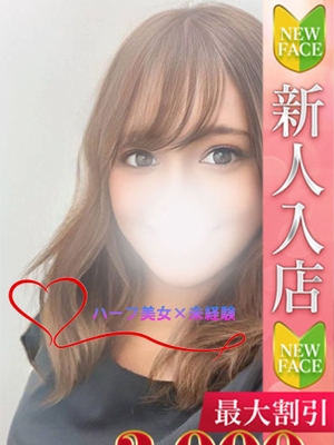 水川みぞれ