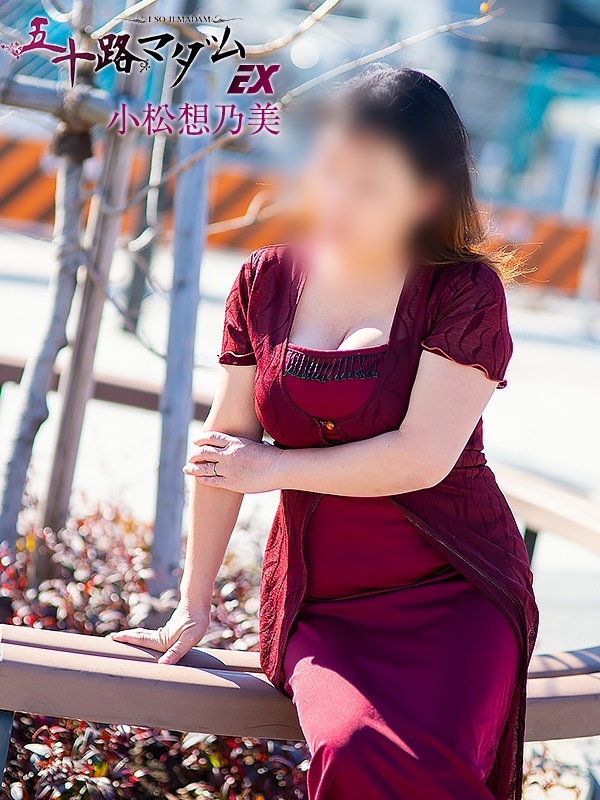 小松想乃美