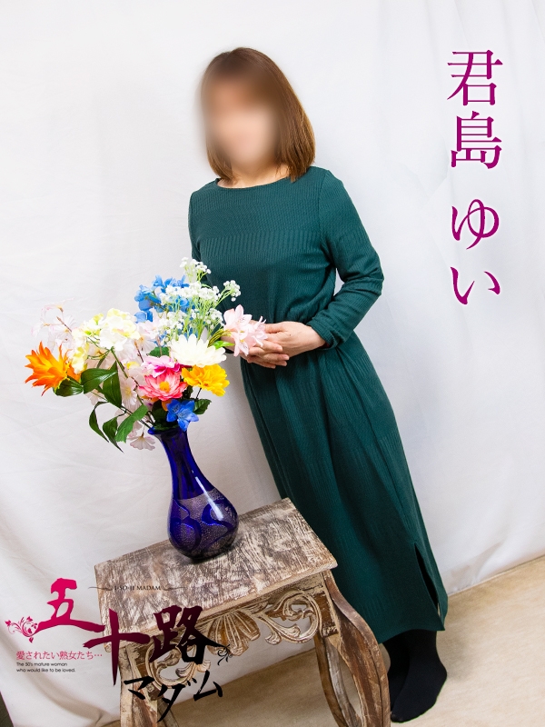君島ゆい