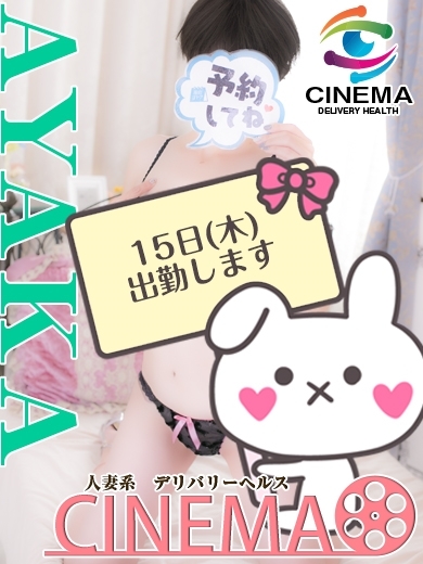 あやか