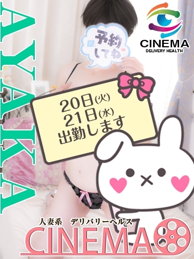 あやか