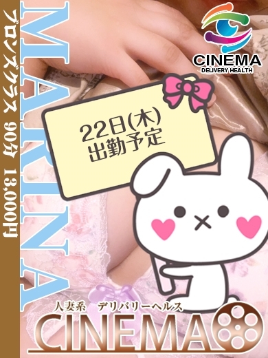 まりな