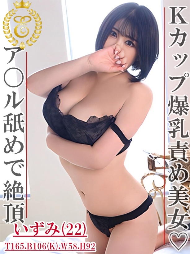 いずみ