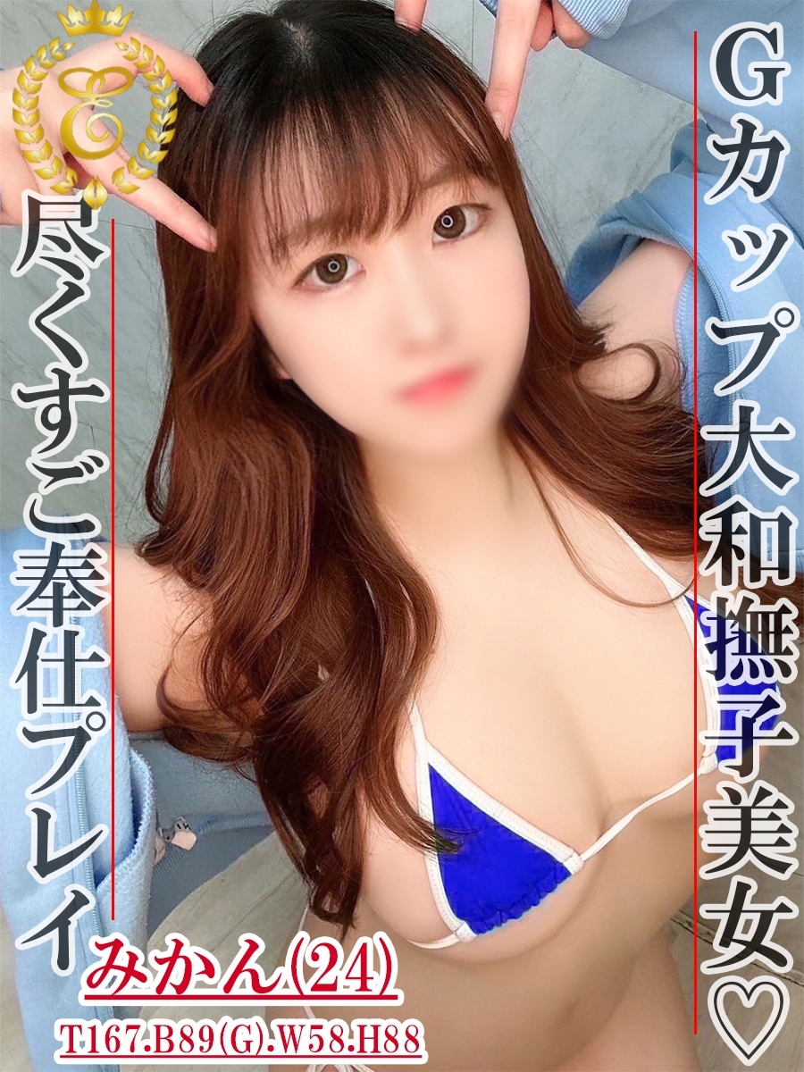 みかん