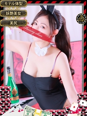 メグミ　【艶やかなお姉さんバニー】