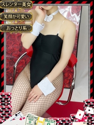 ユウ　【至極の癒し系バニー】