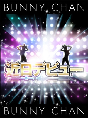 リク【小柄な絶品美女】