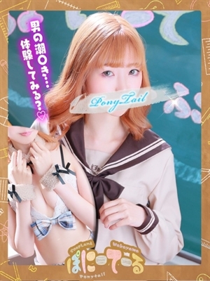 あみる【男の潮吹きプロ⁉】