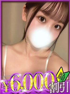 れね