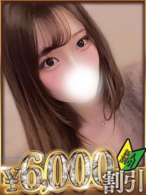 せら